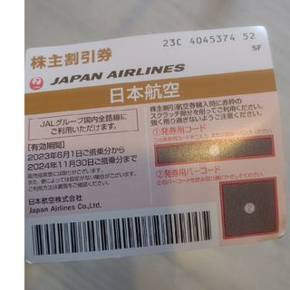 JAL株主優待券(航空券)