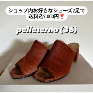 《pelleterno（ペレテルノ）》ミュールサンダル　36