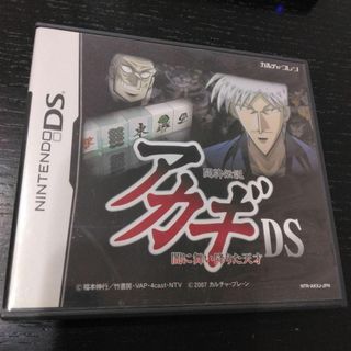 ニンテンドーDS(ニンテンドーDS)の闘牌伝説「アカギ」DS ?闇に舞い降りた天才?(携帯用ゲームソフト)