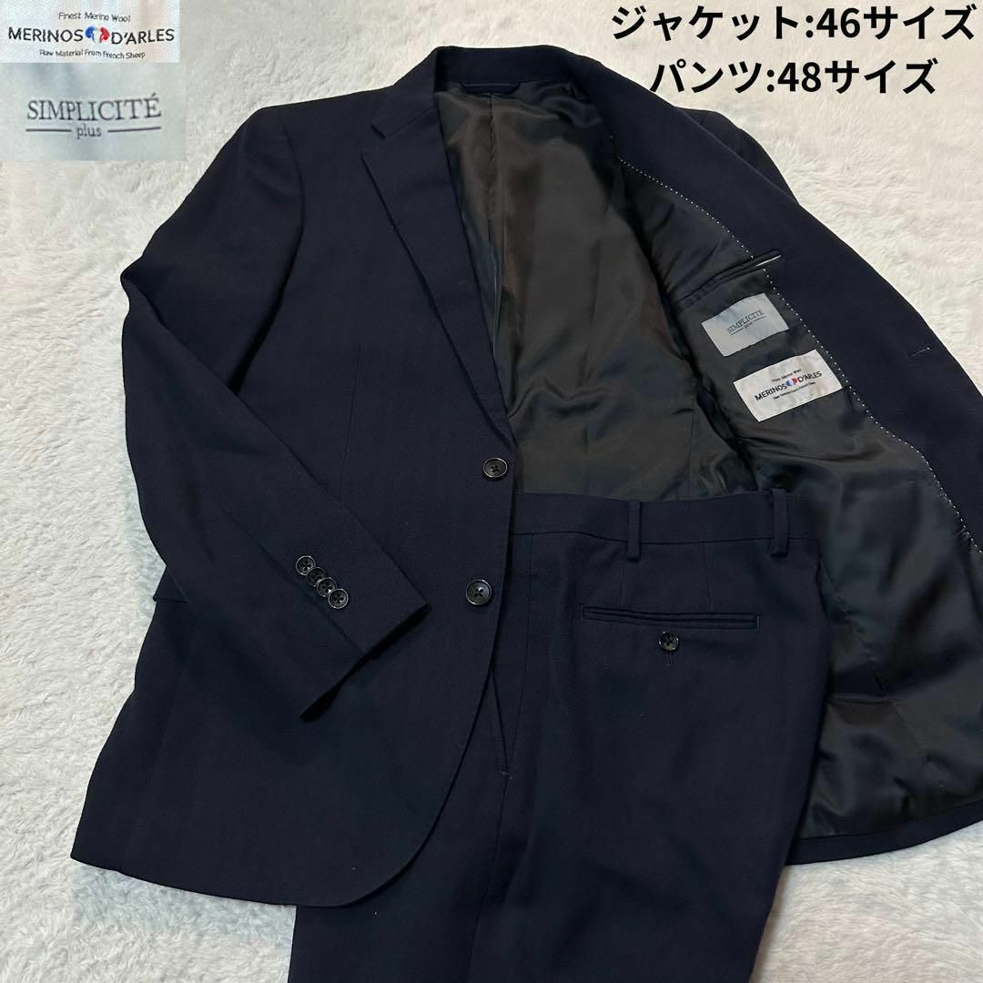 SIMPLICITE PLUS(シンプリシテプリュス)のSIMPLICITE plus✨美品 ヘリンボーン 高級ウール46/48サイズ メンズのスーツ(セットアップ)の商品写真