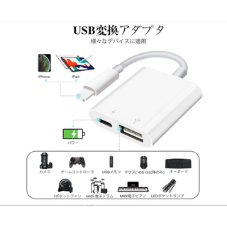 IPhone/Pad 用2in1 USBカメラアダプタマウス/キーボード対応(その他)