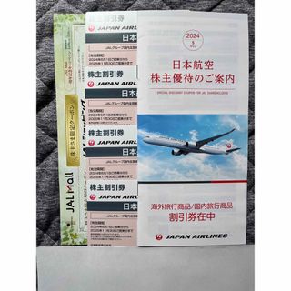 ジャル(ニホンコウクウ)(JAL(日本航空))のJAL優待４枚　ショッピングオフクーポン付(航空券)