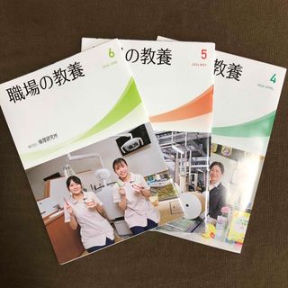 ✴︎ 職場の教養　6月ほか11冊