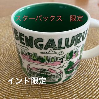 Starbucks - 【新品　未使用】スタバ　マグカップ　インド限定　コップ　カップ　コーヒー