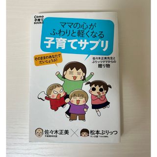 ママの心がふわりと軽くなる子育てサプリ