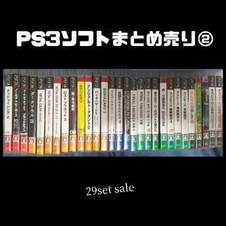 プレイステーション3(PlayStation3)のPS3ゲームソフトまとめ売り②/セット売り/29set/まとめ買い/セット販売(家庭用ゲームソフト)