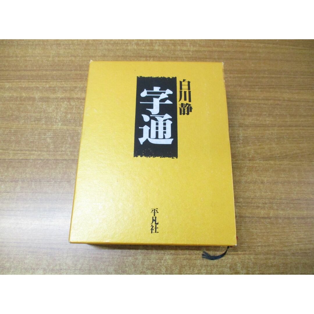 欲しいの 字通 白川静 漢和辞典 - lagauge.com 欲しいの 字通 白川静 漢和辞典 - lagauge.com