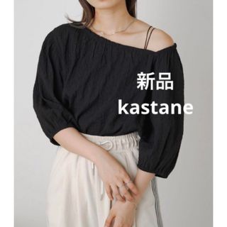 Kastane - 新品　Kastane カスタネ　アシメネックブラウス