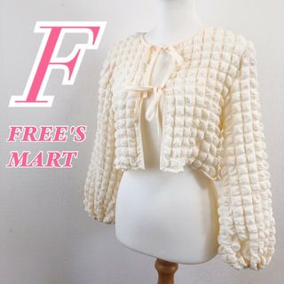 フリーズマート(FREE'S MART)のフリーズマート　長袖ボレロ　F　アイボリー　カーディガン　ガーリー　ポリ(カーディガン)