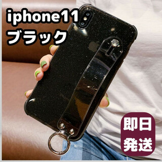 iPhone11 ケース シンプル キラキラ ラメ グリッター バンド 黒(iPhoneケース)