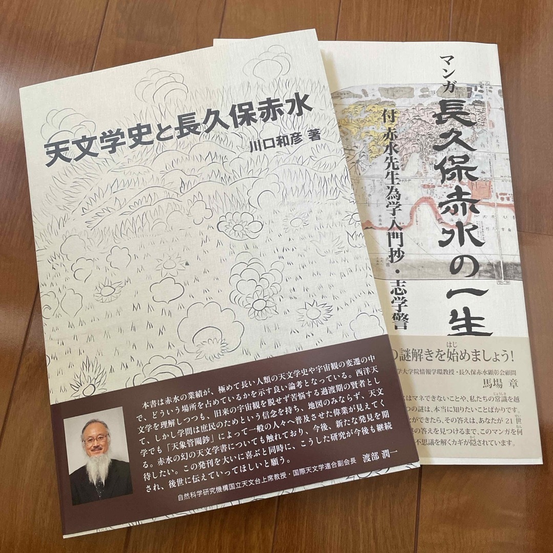 長久保赤水　2冊 エンタメ/ホビーの本(語学/参考書)の商品写真