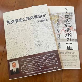 長久保赤水　2冊(語学/参考書)