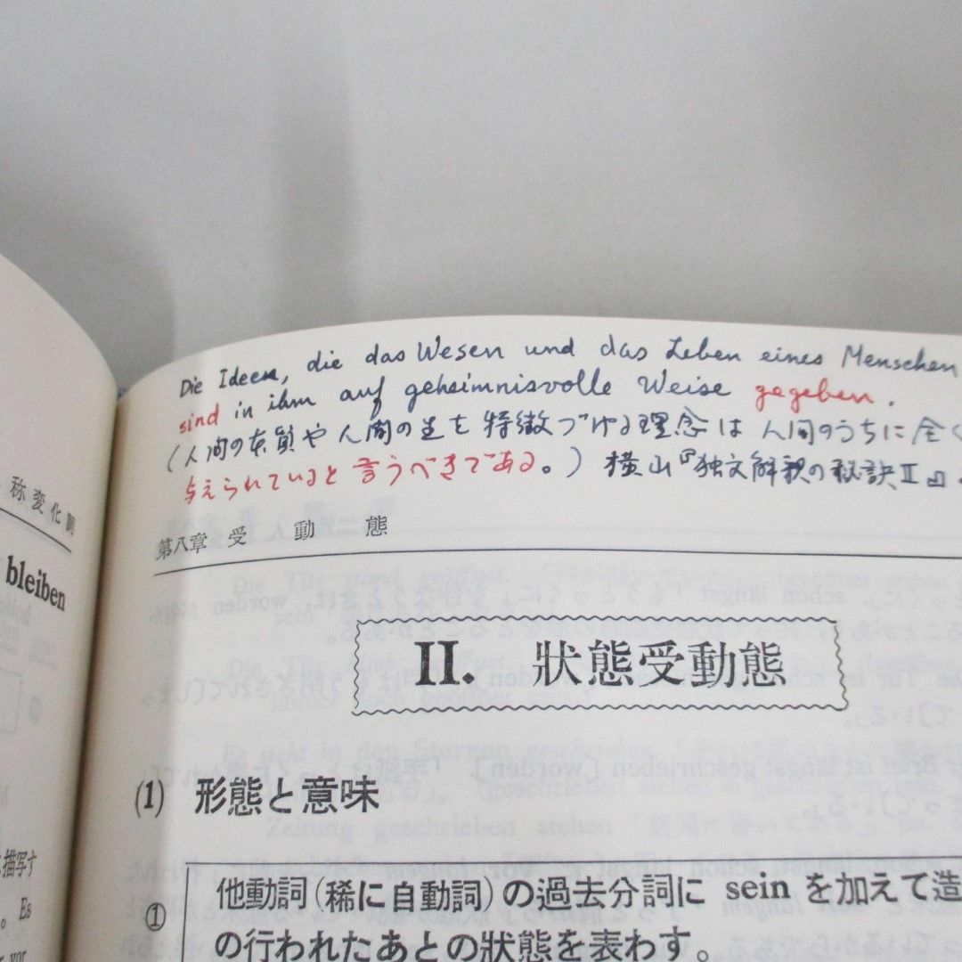 ▲01)【同梱不可】詳解ドイツ大文法/橋本文夫/三修社/1984年/語学/ドイツ語/A エンタメ/ホビーの本(語学/参考書)の商品写真