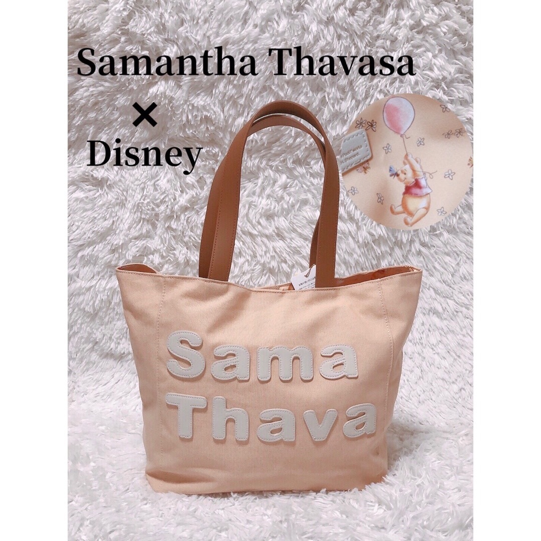 Samantha Thavasa(サマンサタバサ)の新品未使用品 サマンサタバサ  プーさん トート バッグ ロゴ レディースのバッグ(トートバッグ)の商品写真