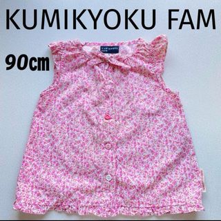kumikyoku（組曲） - 組曲　クミキョク　KUMIKYOKU FAM ノースリーブトップス　女の子　花柄