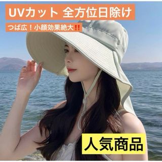 UVカット帽子 レディース ハット つば広 全方位日除け 通気性 薄手(ハット)