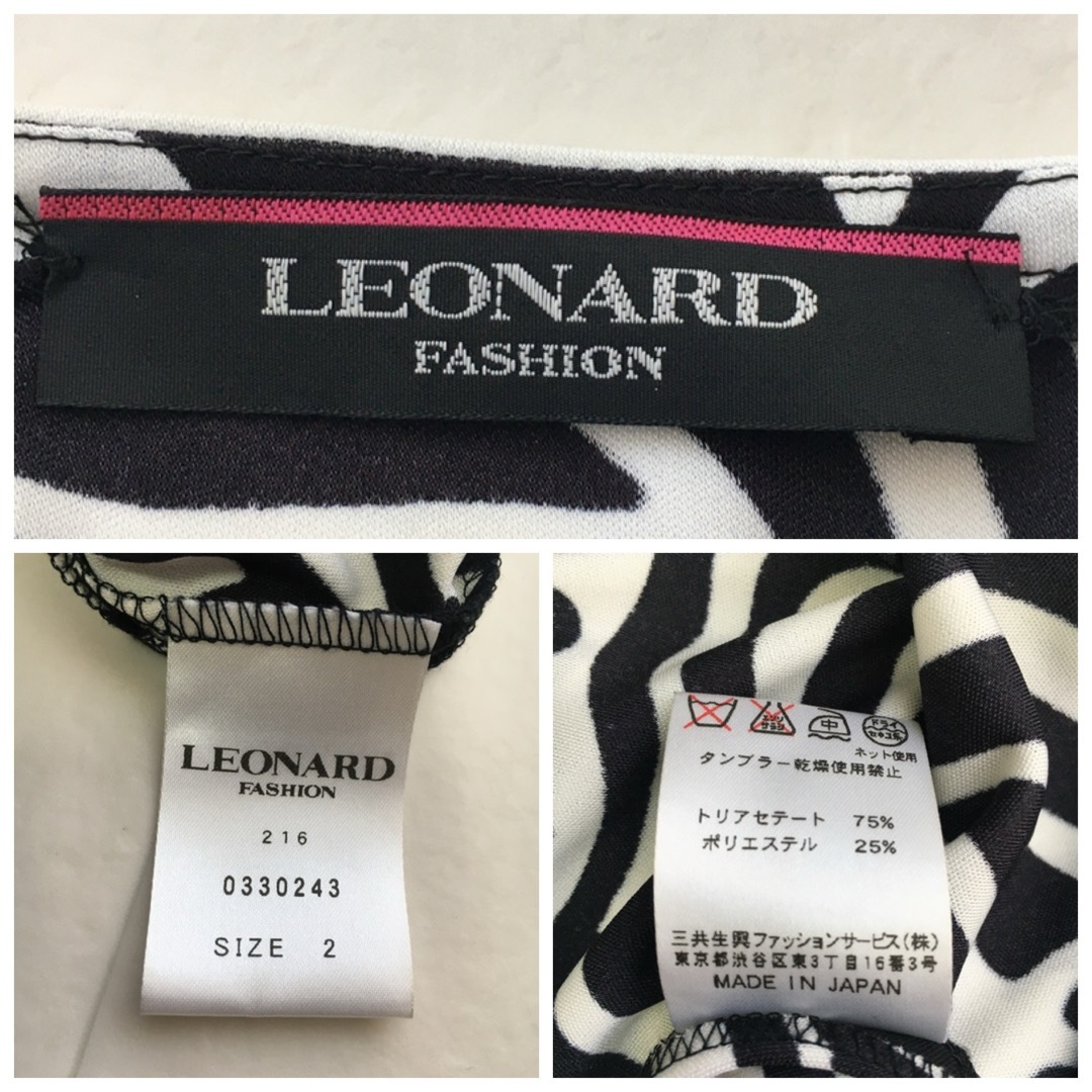 LEONARD(レオナール)の美品　LEONARD レオナール  カンカン　ストレッチ　ワンピース レディースのワンピース(ひざ丈ワンピース)の商品写真