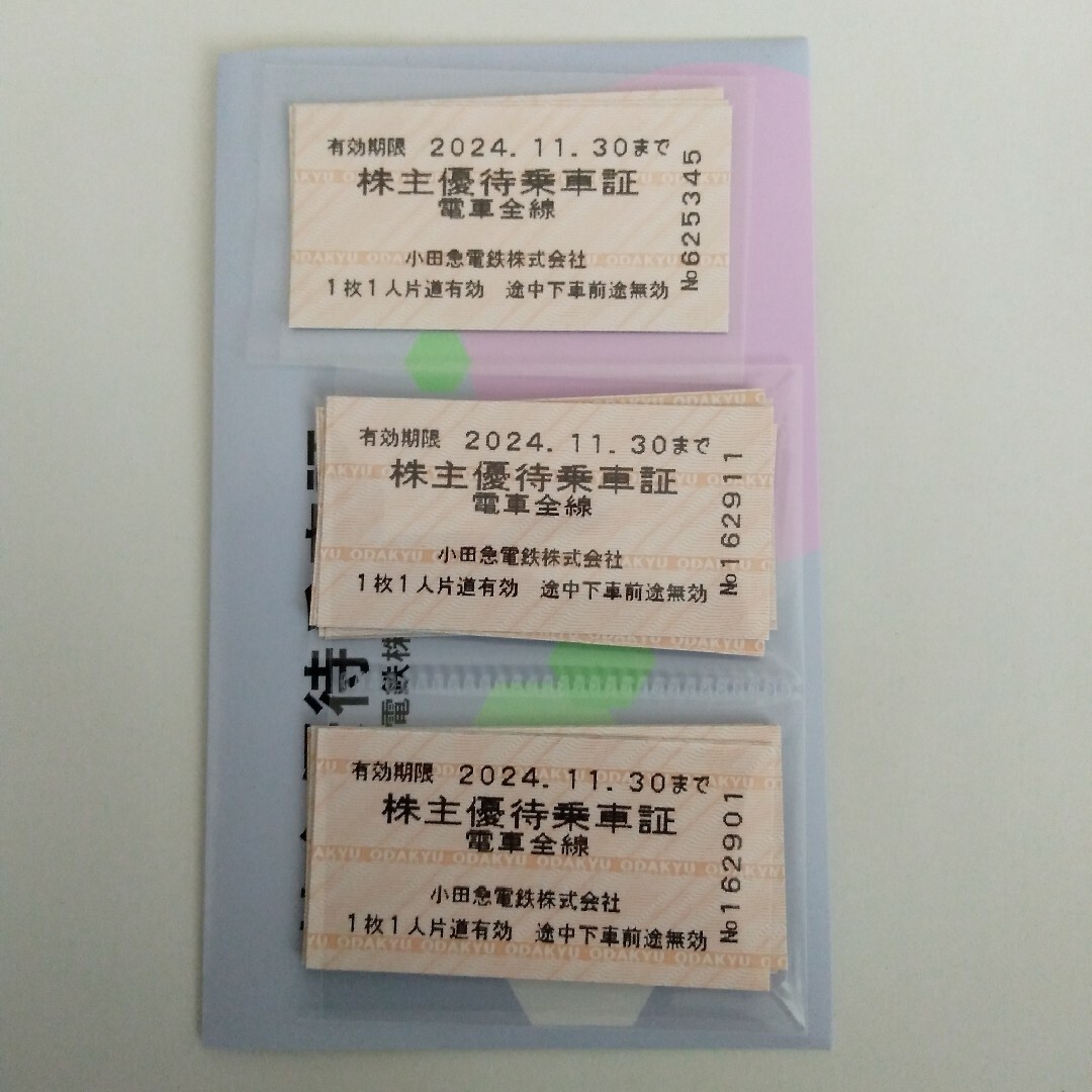 匿名配送　小田急株主優待乗車証 23枚 チケットの乗車券/交通券(鉄道乗車券)の商品写真