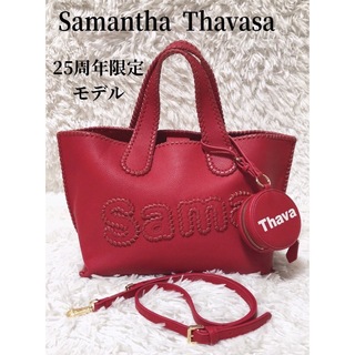 Samantha Thavasa - 25周年 サマンサタバサ  2way バッグ ショルダー ロゴ ポーチ