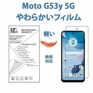 Moto G53y 5G 保護フィルム 高品質全面ハイドロジェル3Dエッジ