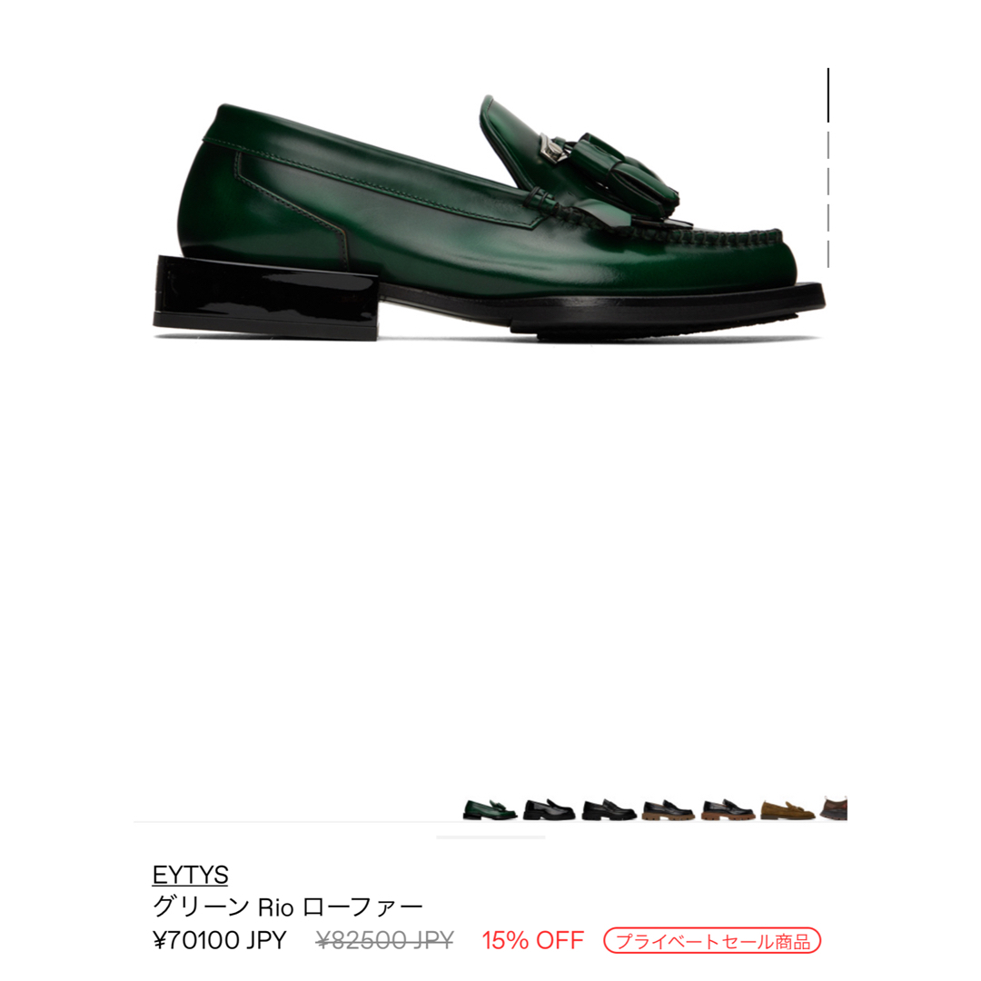 Eytys ローファー メンズの靴/シューズ(ドレス/ビジネス)の商品写真