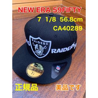 ニューエラー(NEW ERA)のNEW ERA 59FIFTY 7  1/8  56.8cm  美品　正規品(キャップ)