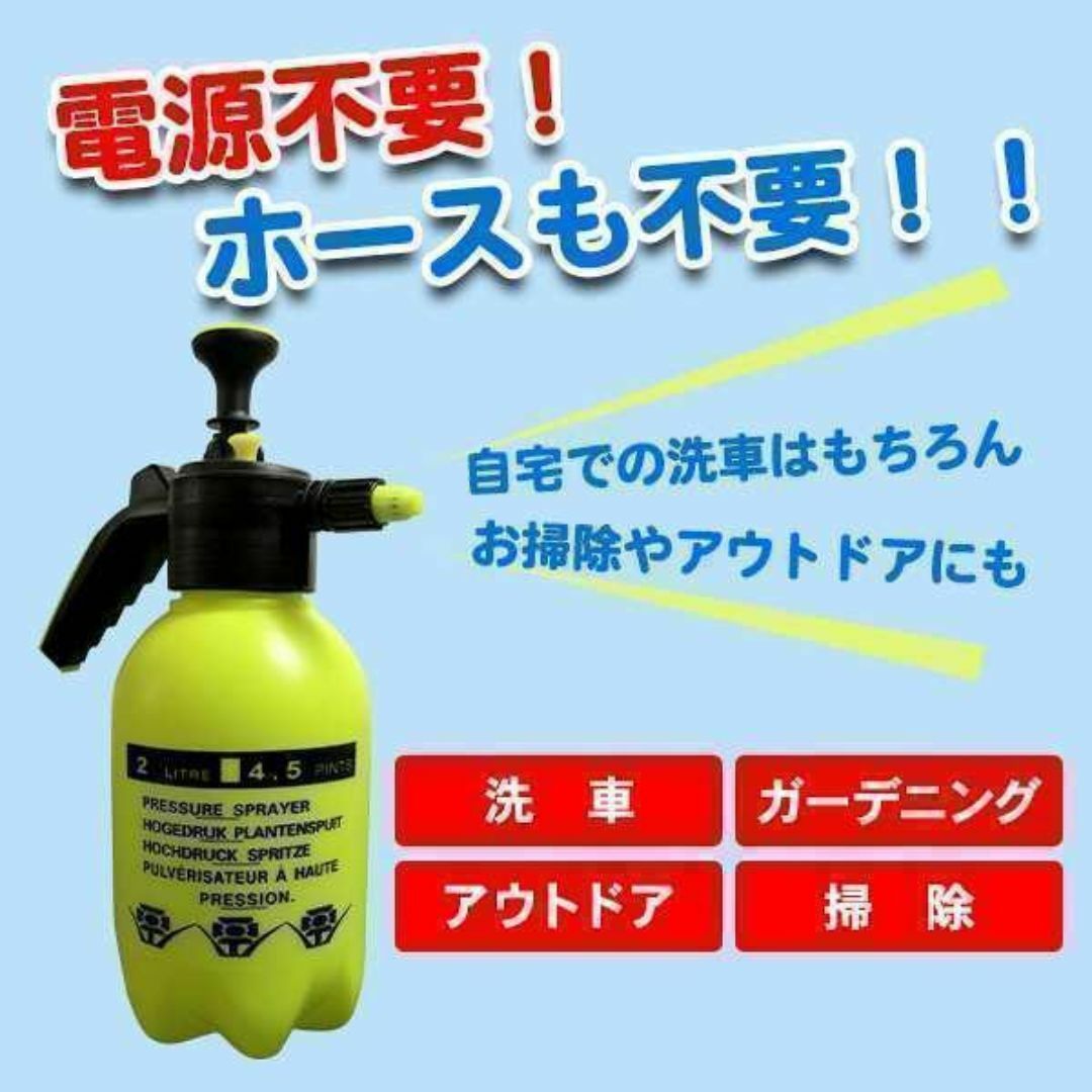 2L 高圧洗浄機 ハンディ 加圧ポンプ式 ノズル  霧吹き 散布器 自動車/バイクの自動車/バイク その他(その他)の商品写真