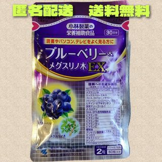 小林製薬 - ブルーベリー＆メグスリノ木　小林製薬