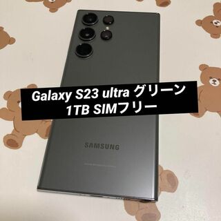 サムスン(SAMSUNG)のGalaxy S23 ultra 1TB グリーン SIMフリー s4(スマートフォン本体)