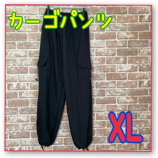 大人可愛い ウエストゴム カーゴパンツ ゆるダボ 黒 韓国 XL(ワークパンツ/カーゴパンツ)