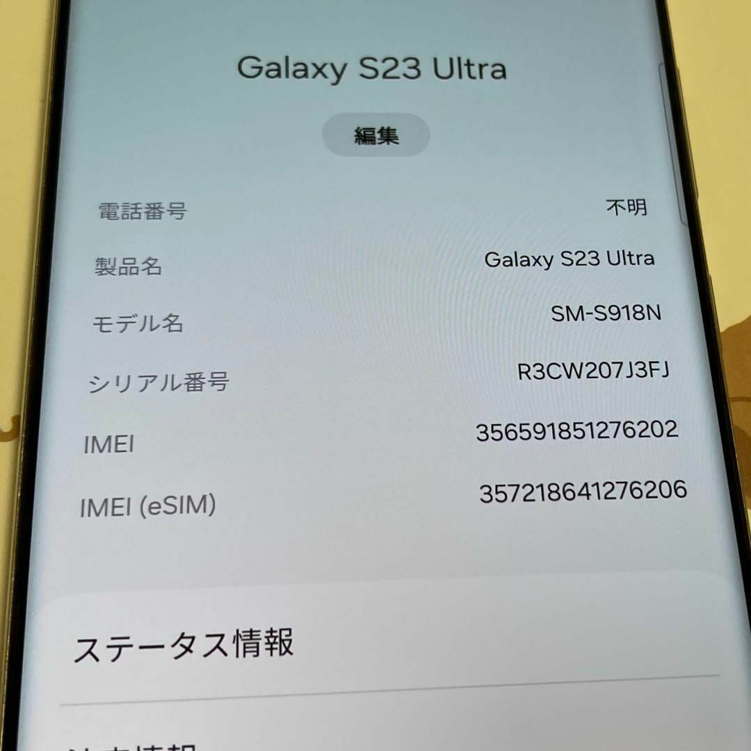 SAMSUNG(サムスン)のGalaxy S23 ultra 512GB スカイブルー s301 メンズのメンズ その他(その他)の商品写真