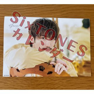 ストーンズ(SixTONES)のジェシー単独 SixTONESカレンダー(アイドルグッズ)