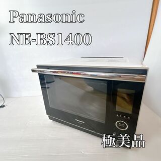 パナソニック(Panasonic)のPanasonic パナソニック オーブンレンジ 　NE-BS1400(調理機器)