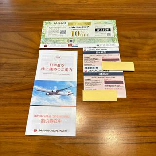 JAL 株主優待券 2枚 (航空券)