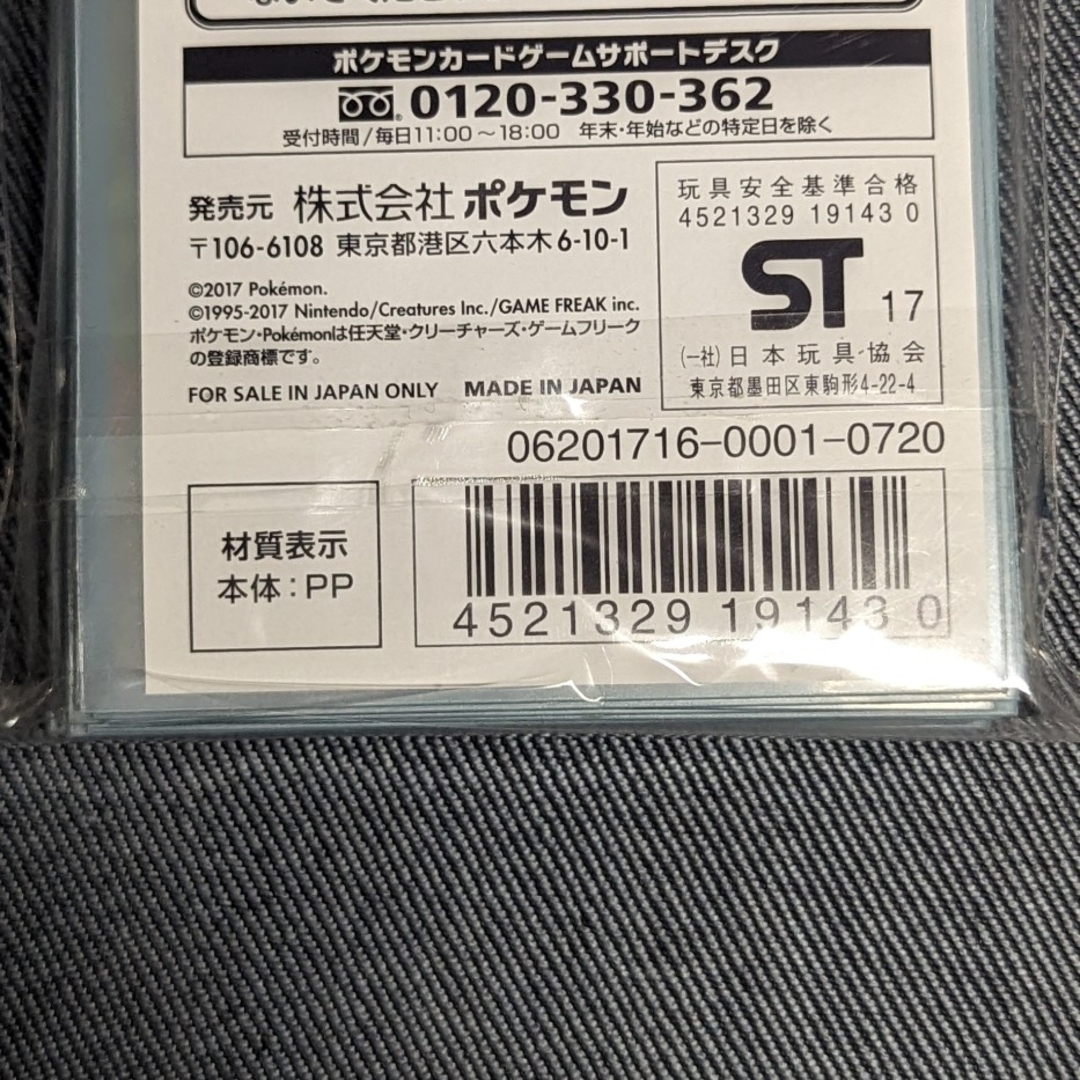 ポケモン(ポケモン)の【ポケモンカード】デッキシールド スイレン＆ヨワシ★新品 エンタメ/ホビーのトレーディングカード(カードサプライ/アクセサリ)の商品写真