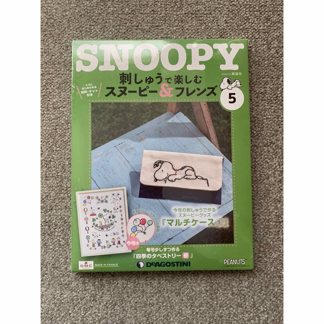 SNOOPY(スヌーピー)の隔週刊 刺しゅうで楽しむ スヌーピー&フレンズ 2022年  エンタメ/ホビーの雑誌(その他)の商品写真