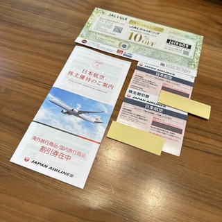 JAL 株主優待券 2枚(航空券)