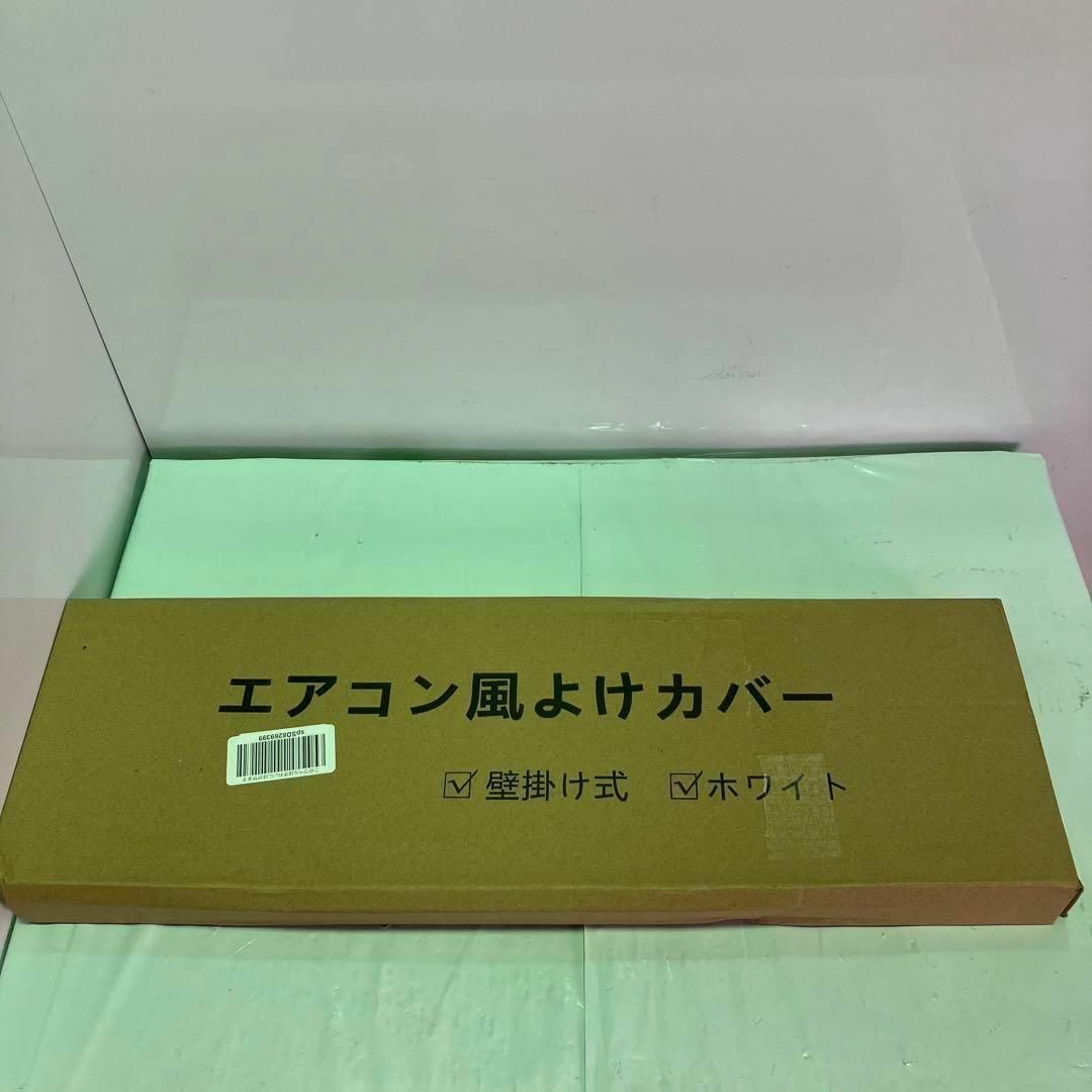 エアコン風よけカバー 壁掛け式 直撃風防止 節電 省エネ 取り付け簡単 スマホ/家電/カメラの冷暖房/空調(その他)の商品写真