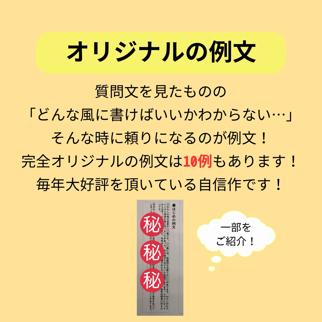 2024 読書感想文　お助けガイドシート　高学年 エンタメ/ホビーの本(語学/参考書)の商品写真