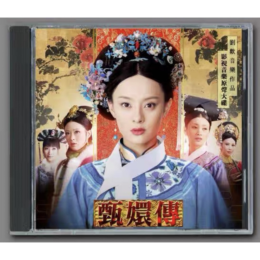 中国ドラマ♡『宮廷の諍い女』OST/CD16枚曲 エンタメ/ホビーのCD(K-POP/アジア)の商品写真