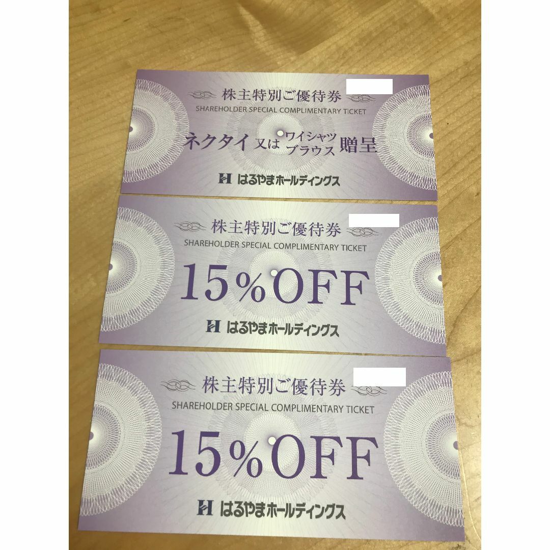 HARUYAMA(ハルヤマ)のはるやま　株主優待券 チケットの優待券/割引券(その他)の商品写真