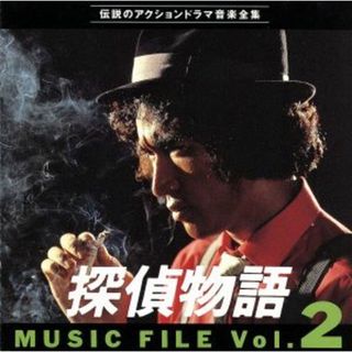 探偵物語　Ｍｕｓｉｃ　ｆｉｌｅ　Ｖｏｌ・２(映画音楽)