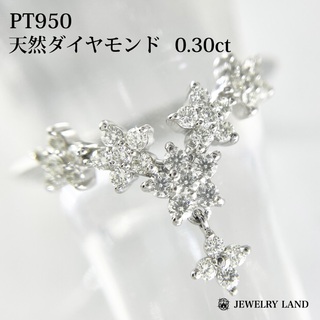 Pt950 天然ダイヤモンド 0.30ct ダイヤ リング(リング(指輪))