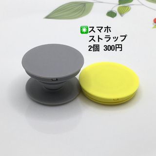 スマホグリップ　ポップソケット　スマホソケット　落下防止(その他)