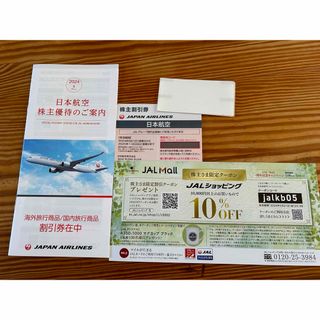 ジャル(ニホンコウクウ)(JAL(日本航空))の日本航空　JAL  株主優待(航空券)