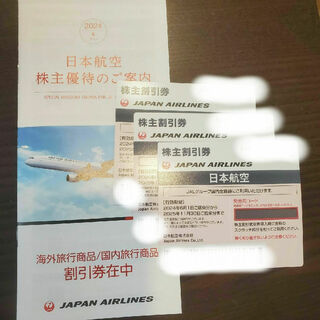 ジャル(ニホンコウクウ)(JAL(日本航空))のJAL 株主優待券(航空券)
