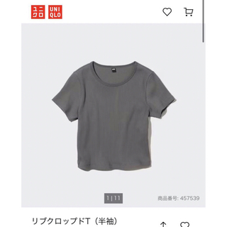 ユニクロ(UNIQLO)の新品UNIQLO リブクロップドT グレー　M(Tシャツ/カットソー(半袖/袖なし))