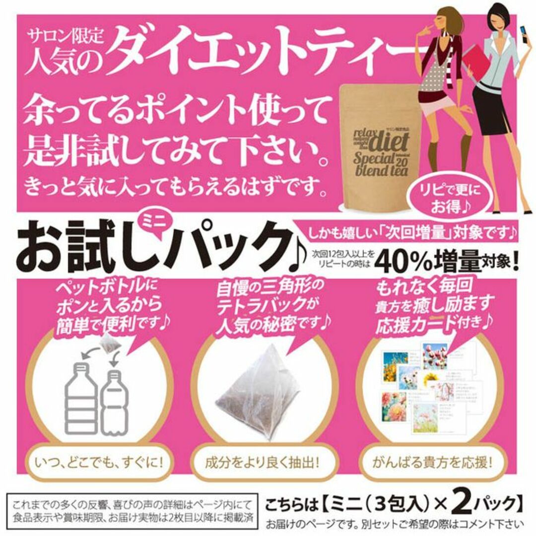 ダイエットティー健康茶ブレンド茶 痩身エステサロン限定 水出しOK リピート多数 コスメ/美容のダイエット(ダイエット食品)の商品写真