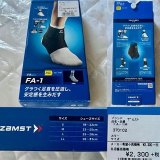 ZAMST - ザムスト⭐️足首サポーター⭐️M❣️スポーツ⭐️足首保護⭐️ケガ⭐️ZAMST 