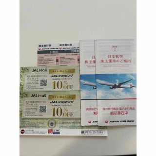 ジャル(ニホンコウクウ)(JAL(日本航空))のJAL日本航空 株主優待券　2セット(航空券)